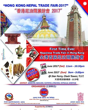 Hong Kong Nepal Trade Fair 2017 on 24th and 25th of June